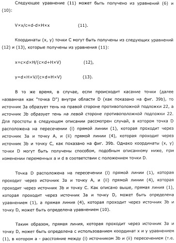 Координатный датчик, электронное устройство, отображающее устройство и светоприемный блок (патент 2491606)