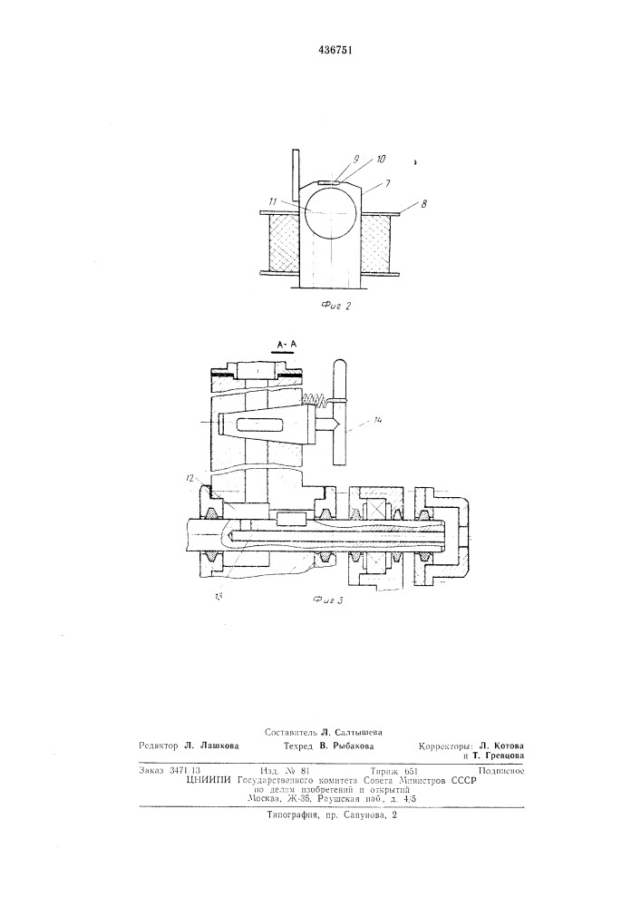 Установка роторного типа для заварки мешков из термопластичной пленки (патент 436751)