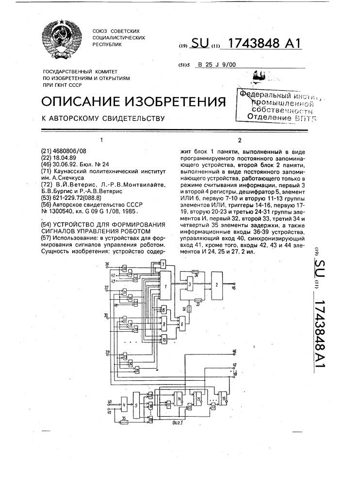 Устройство для формирования сигналов управления роботом (патент 1743848)