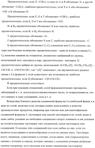 Бициклические амиды как ингибиторы киназы (патент 2416611)