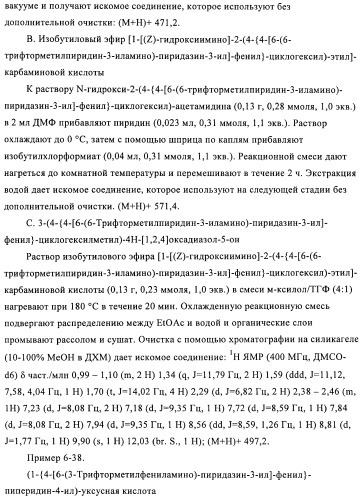 Новые соединения (патент 2456273)