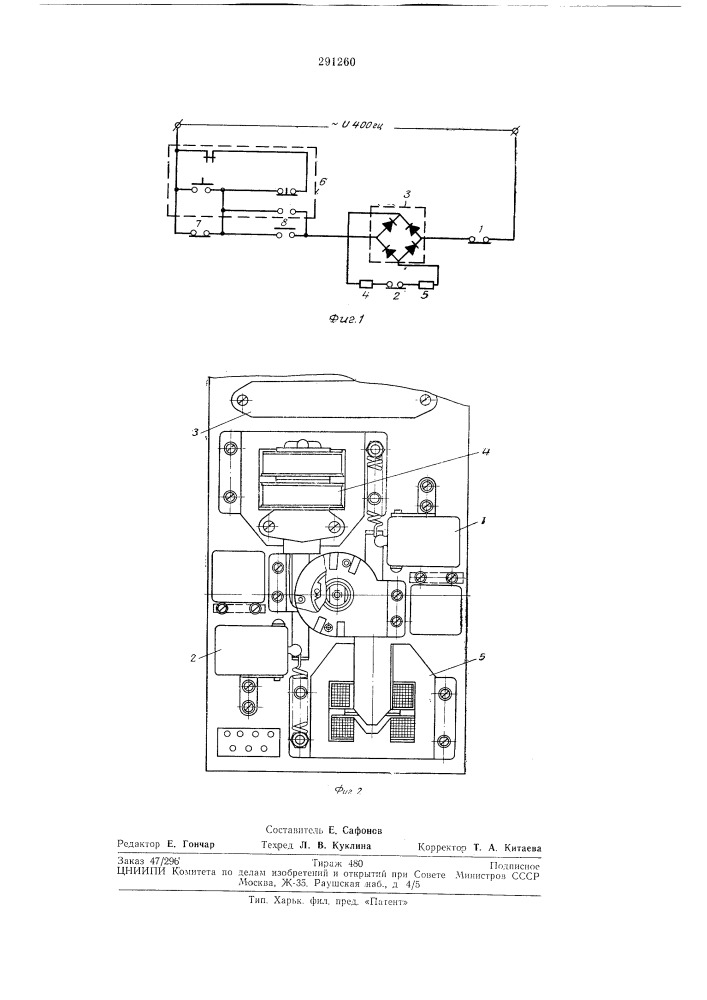 Малогабаритный электромеханический пульсирующий ударовибростойкий привод (патент 291260)