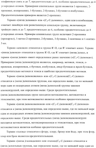 Производные пиперазинилпиридина в качестве агентов против ожирения (патент 2386618)