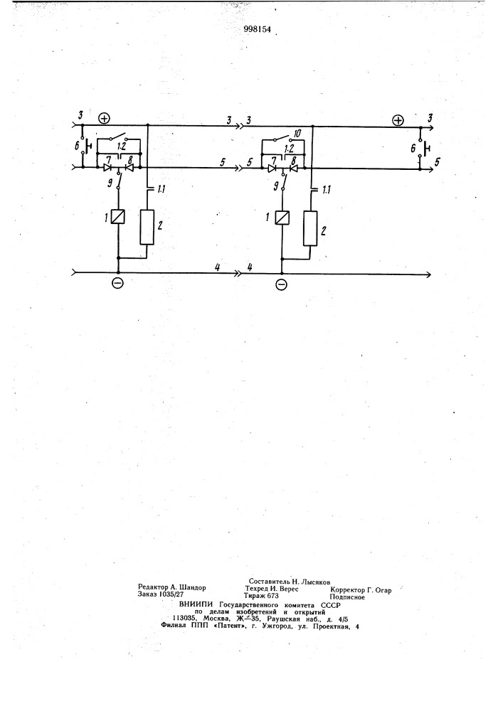 Устройство для подачи электроэнергии к вспомогательному оборудованию пассажирского поезда (патент 998154)