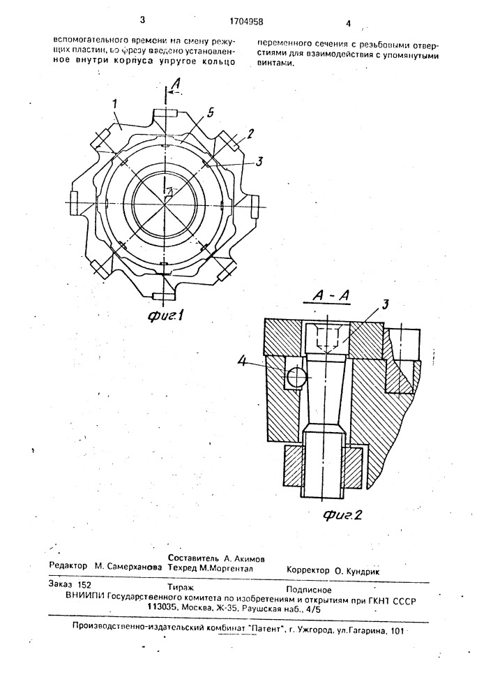 Фреза торцовая насадная (патент 1704958)