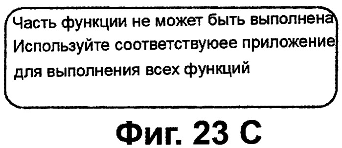 Устройство записи/воспроизведения и относящийся к нему способ управления отображаемыми на дисплее данными (патент 2347285)