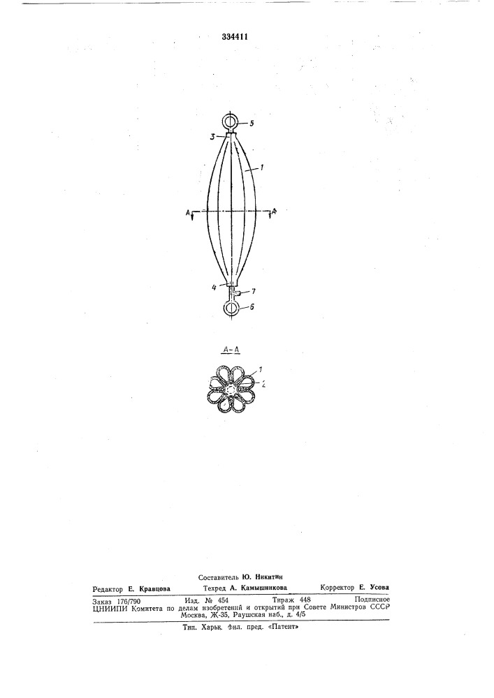 Гидравлический или пневматический двигатель s^vvj- :;:^^ ^ (патент 334411)