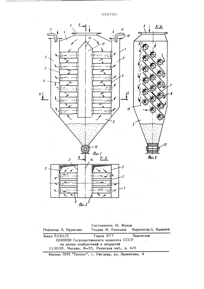 Фильтр для очистки газов (патент 683789)