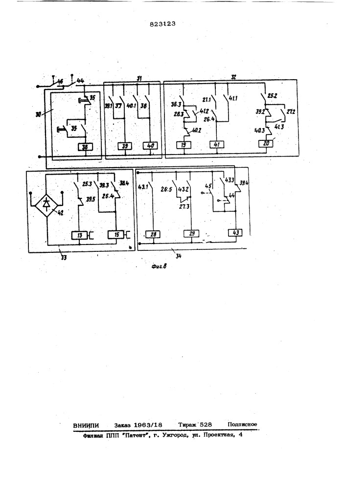 Привод механизма подачи и точногоостанова хлыстов раскряжевочнойустановки (патент 823123)