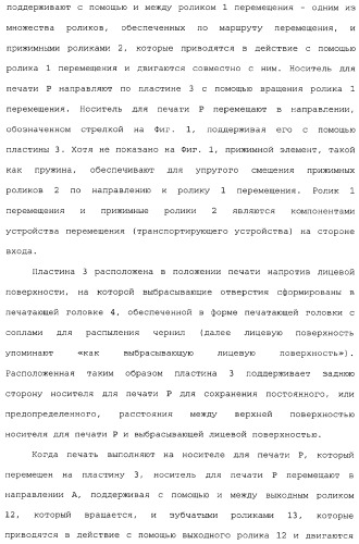 Устройство перемещения листов, печатающее устройство, устройство получения корректирующей информации, печатающая система, способ перемещения листов и способ получения корректирующей информации (патент 2377625)