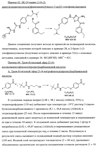 Диаминотиазолы, обладающие свойствами ингибитора циклин-зависимой киназы 4 (патент 2311414)