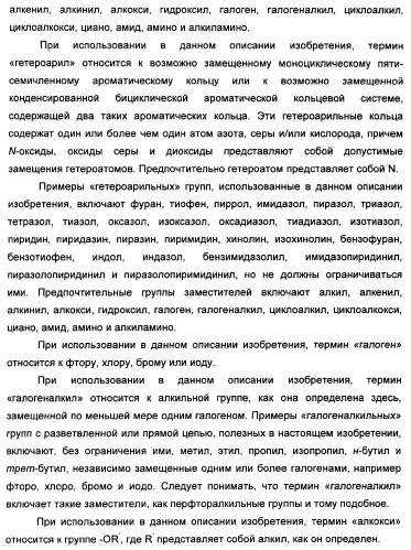 Производные тетрагидрохинолина, демонстрирующие защитное от вич-инфекции действие (патент 2352567)