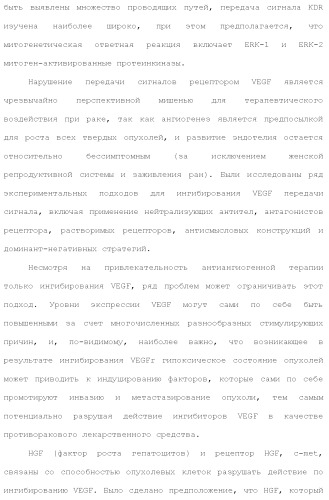 Ингибиторы активности протеинтирозинкиназы (патент 2495044)