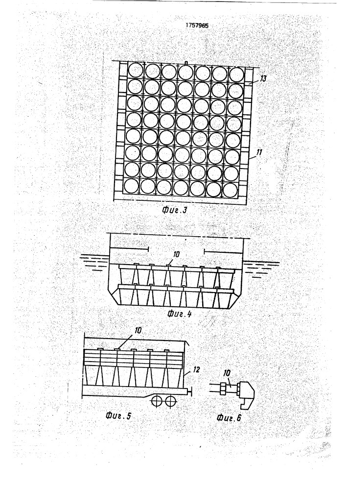 Контейнер (патент 1757965)