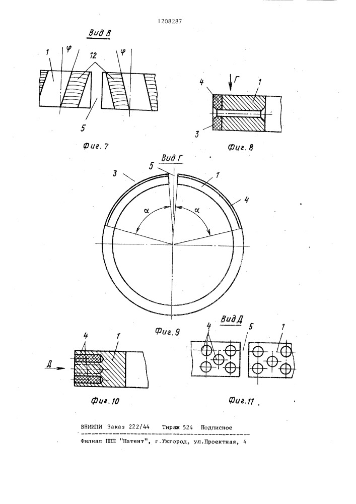 Поршневое компрессионное кольцо для двигателя внутреннего сгорания (патент 1208287)