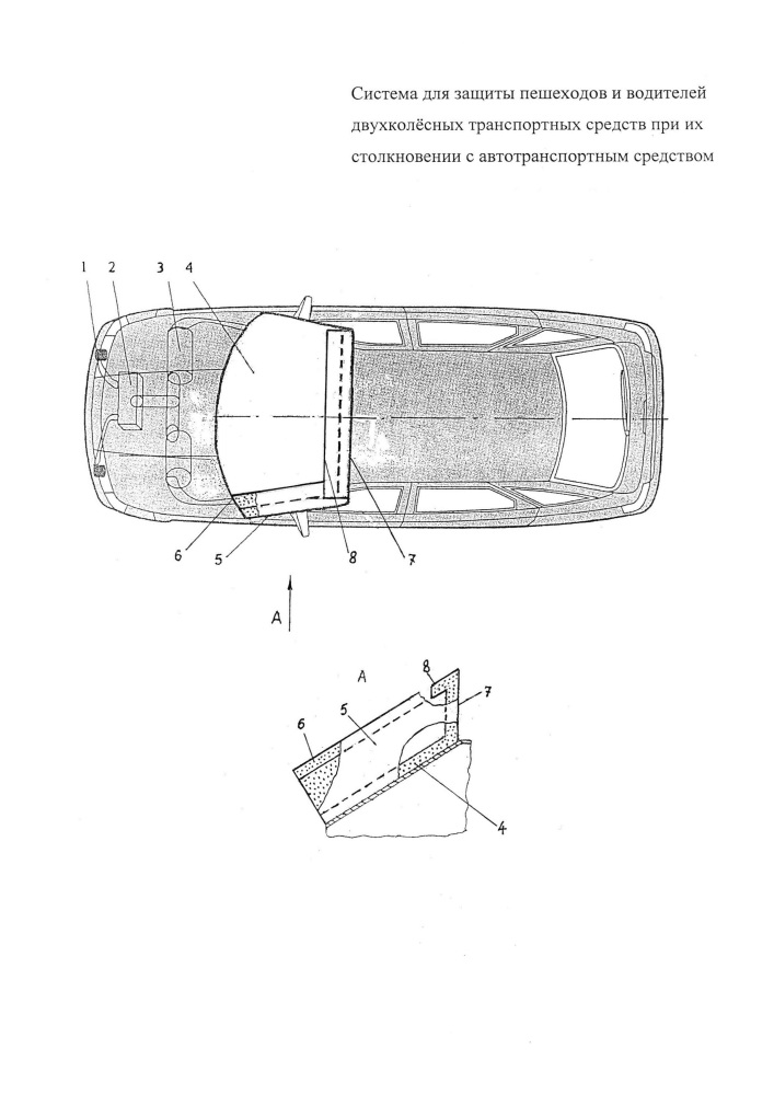 Система для защиты пешеходов и водителей двухколёсных транспортных средств при их столкновении с автотранспортным средством (патент 2616230)