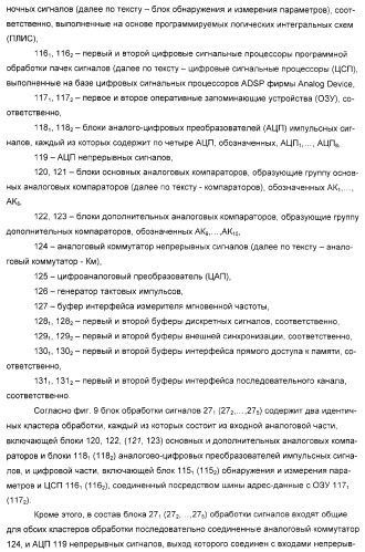 Система обнаружения радиолокационных сигналов (патент 2309426)