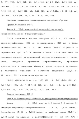 Азотсодержащие ароматические производные, их применение, лекарственное средство на их основе и способ лечения (патент 2264389)