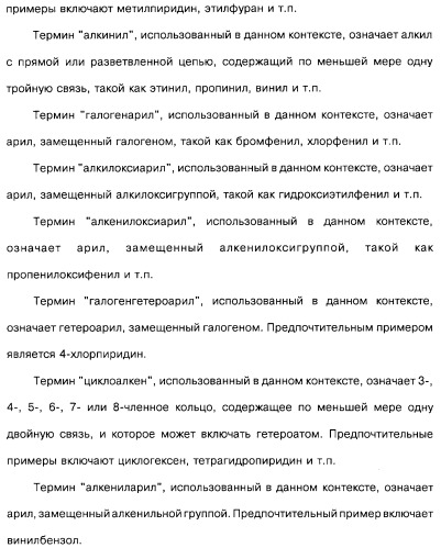 Гетерополициклическое соединение, фармацевтическая композиция, обладающая антагонистической активностью в отношении метаботропных глютаматных рецепторов mglur группы i (патент 2319701)