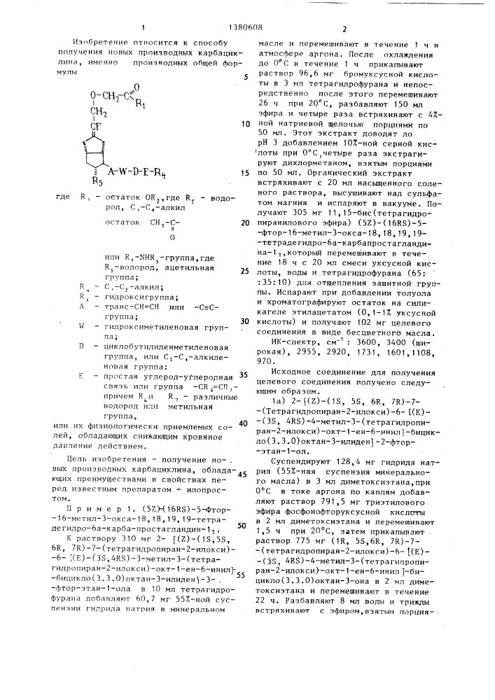 Способ получения производных карбациклина или их физиологически приемлемых солей (патент 1380608)