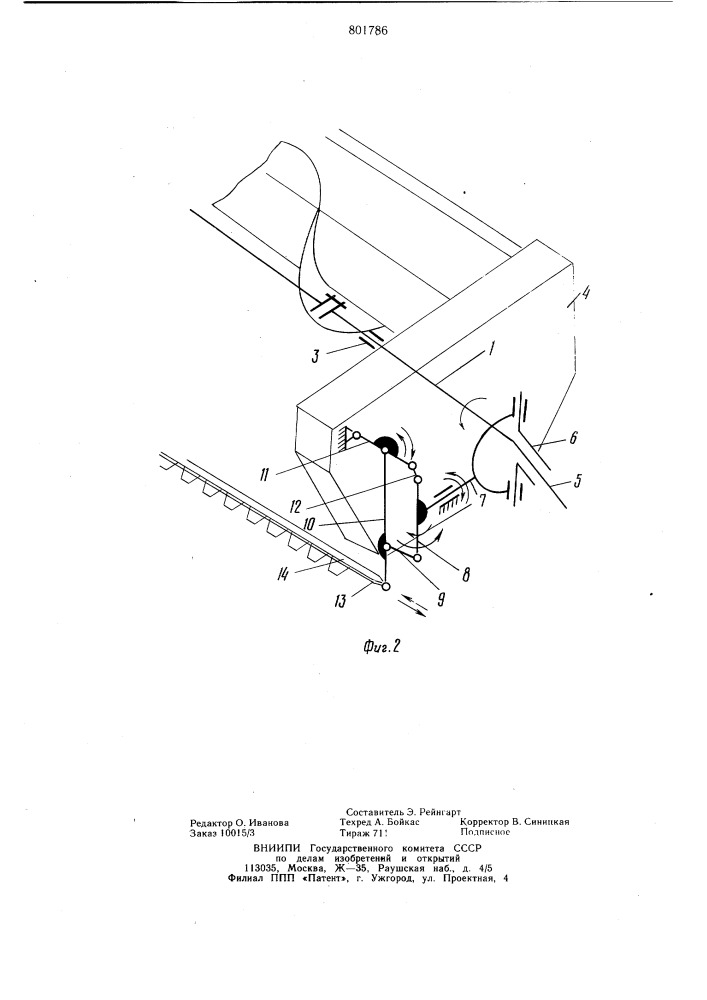 Привод двухножевого режущего ап-парата сельскохозяйственной ma-шины (патент 801786)