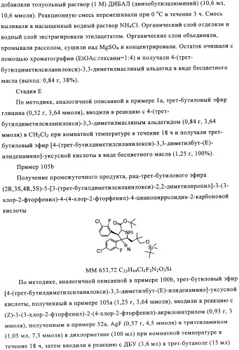 Замещенные пирролидин-2-карбоксамиды (патент 2506257)