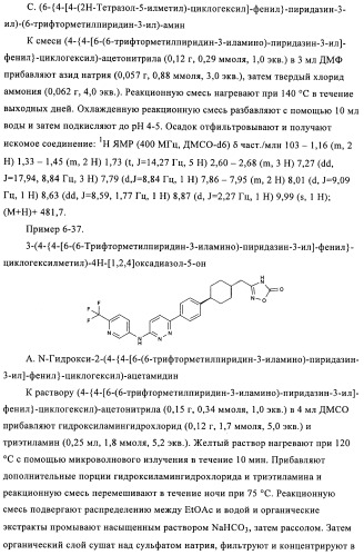 Новые соединения (патент 2456273)