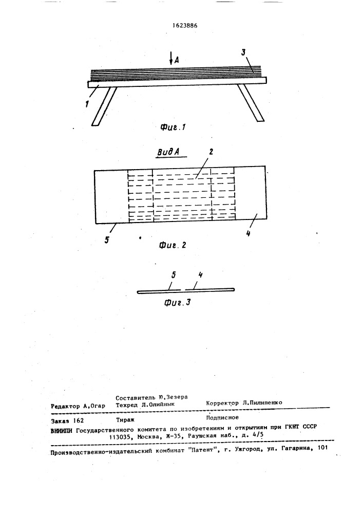 Способ подготовки обоев к оклеиванию (патент 1623886)