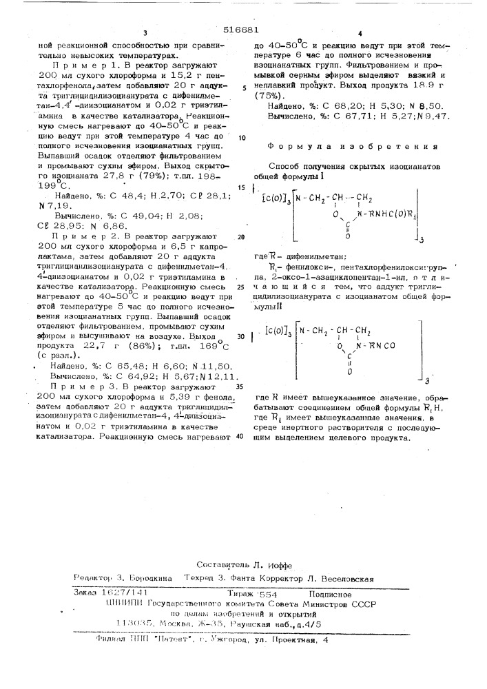 Питательная среда для выращивания насекомых (патент 516681)