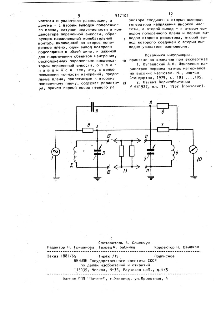 Мост для измерения составляющих комплексной проводимости (патент 917102)