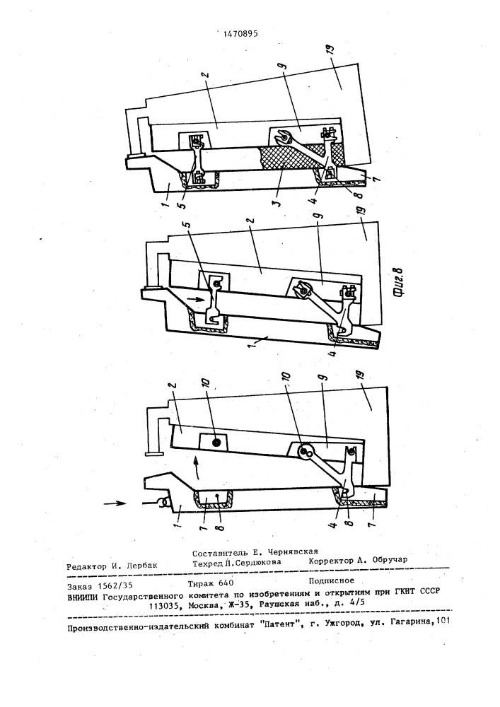 Наружная стеновая панель (патент 1470895)