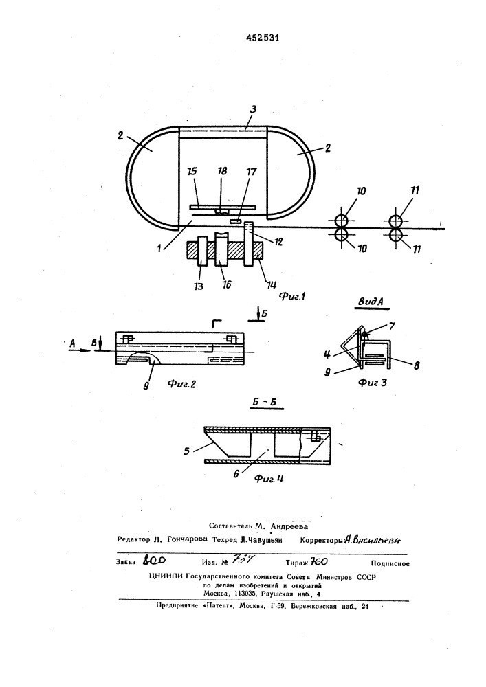 Устройство для обвязки штучных предметов металлической лентой (патент 452531)