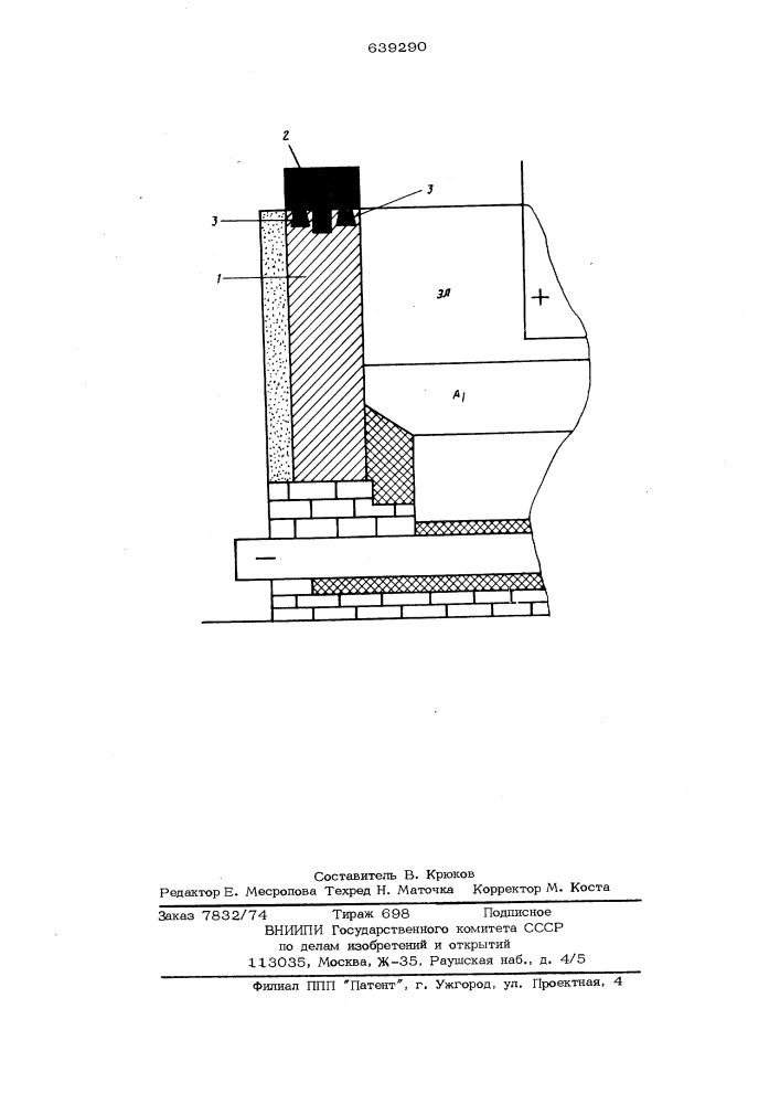 Боковая футеровка электролизера для получения алюминия (патент 639290)