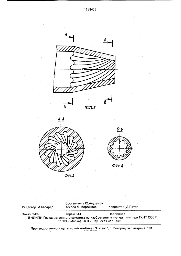 Смеситель (патент 1588433)