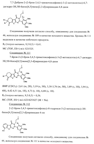 Новые соединения и их применение в терапии (патент 2412190)