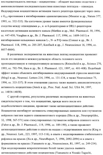 Замещенные производные циклогексан-1,4-диамина, способ их получения и лекарственное средство (патент 2321579)