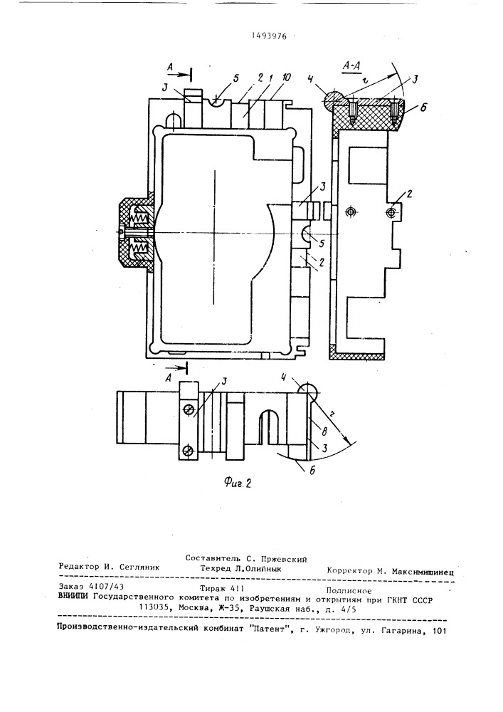 Устройство крепления двух фотоаппаратов для стереосъемки (патент 1493976)