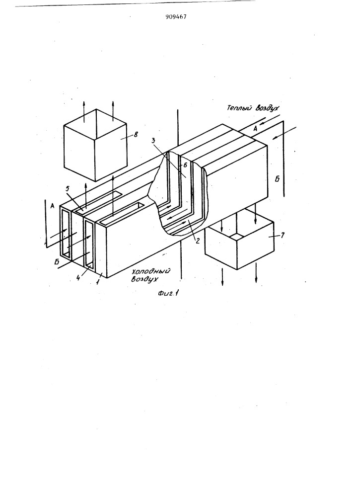Теплообменное устройство (патент 909467)