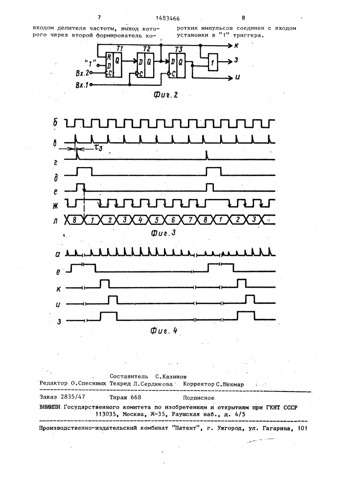 Кусочно-линейный интерполятор (патент 1483466)