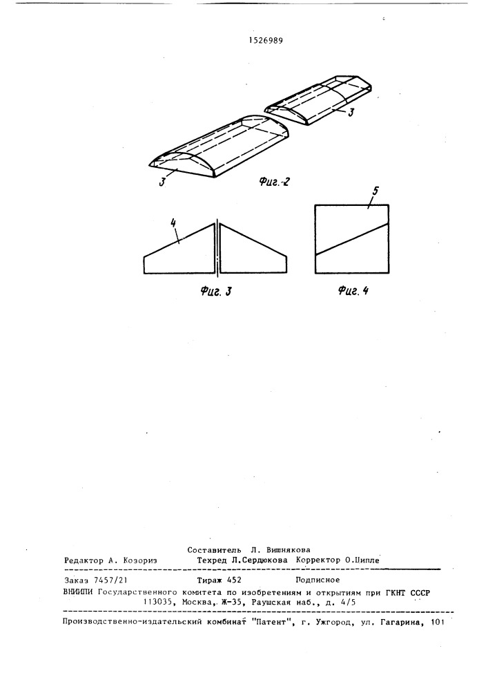 Способ получения пиломатериалов из бревен (патент 1526989)
