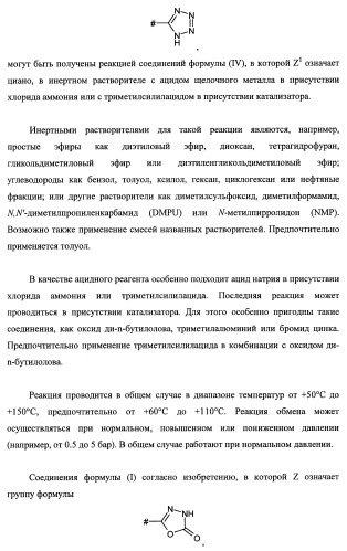 Новые ациклические, замещенные производные фуропиримидина и их применение для лечения сердечно-сосудистых заболеваний (патент 2454419)