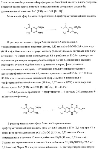 1н-хиназолин-2,4-дионы (патент 2509764)