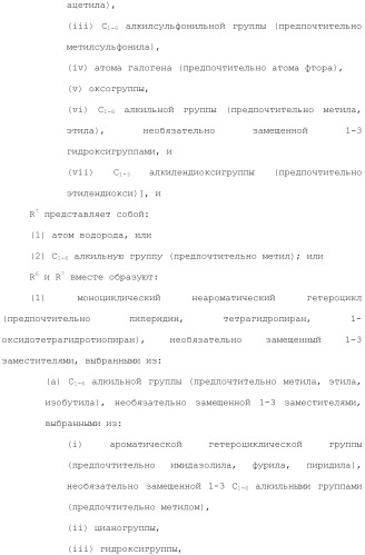 Производное индола (патент 2454415)