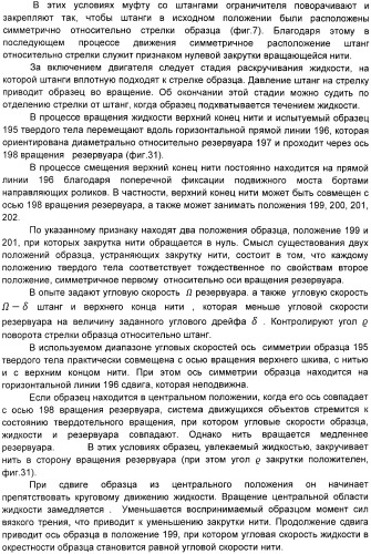 Способ демонстрации углового дрейфа твердого тела во вращающейся жидкости и устройство для его осуществления (патент 2397551)