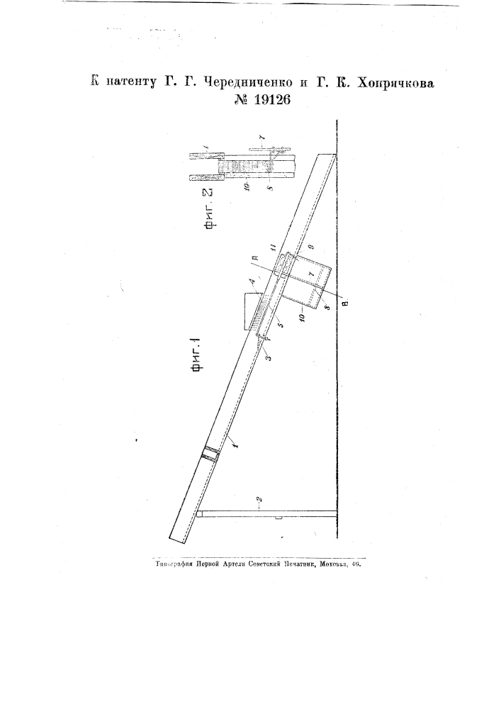 Приспособление для склеивания консервных коробок этикетами (патент 19126)
