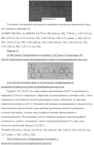 Новые соединения, обладающие антибактериальной активностью (патент 2410386)
