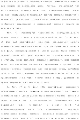 Устройство кодирования изображения и устройство декодирования изображения (патент 2430486)