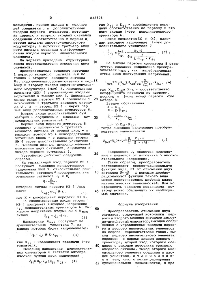 Преобразователь отношения двухсигналов (патент 838596)