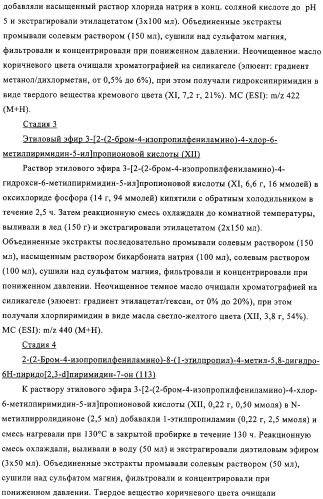 Конденсированные производные пиримидина и лекарственное средство, обладающее активностью в отношении crf (патент 2328497)