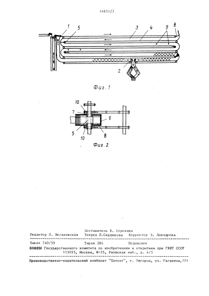 Накопитель для стержневых предметов (патент 1463123)